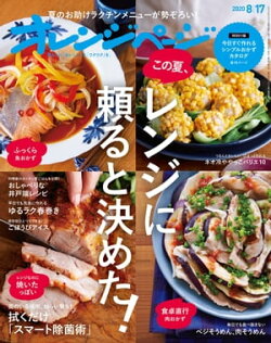 オレンジページ36周年記念!