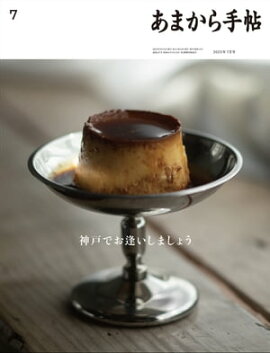 ޤġ2023ǯ7ֿͤǤޤ礦 