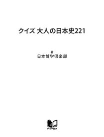 楽天市場 クイズ 不正解の通販