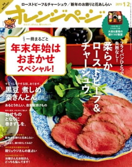 ����󥸥ڡ��� 2015ǯ 1/2�� 