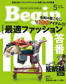 Begin(ビギン） 2026年5月号