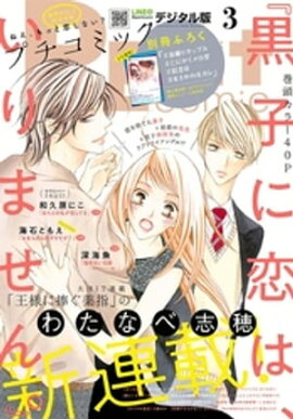 ץߥå 2018ǯ3(2018ǯ28ȯ) 