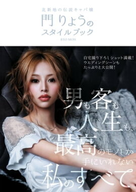 楽天kobo電子書籍ストア 日本一売り上げるキャバ嬢の 指名され続ける力 電子特典付き 小川 えり