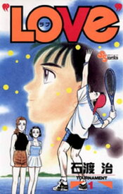 “LOVe”（1）【電子書籍】[ 石渡治 ]