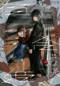 コミック百合姫　2022年5月号【電子書籍】[ 一色 ]