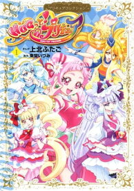 楽天市場 プリキュア イラストの通販
