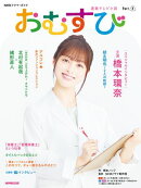 連続テレビ小説　おむすび　Ｐａｒｔ２