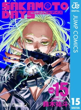 SAKAMOTO DAYS 15 