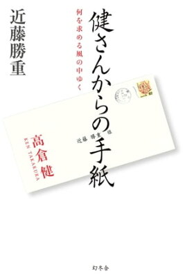 楽天kobo電子書籍ストア 越境者 松田優作 松田美智子