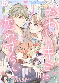 PRIMO Vol.18 【電子書籍】[ 豊島ヨウコ ]
