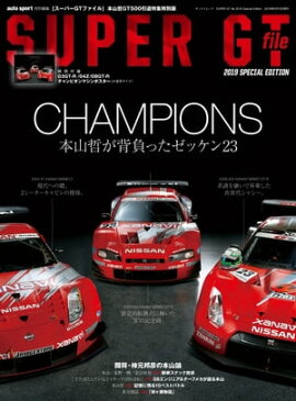 AUTOSPORT特別編集 SUPER GT FILE 2019 Special Edition 