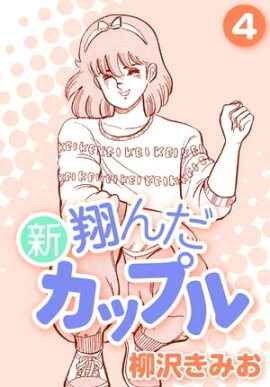 �� �Ƥ�����åץ�4 