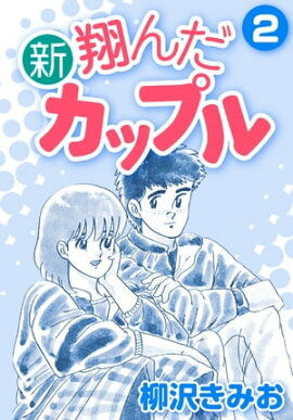 �� �Ƥ�����åץ�2 