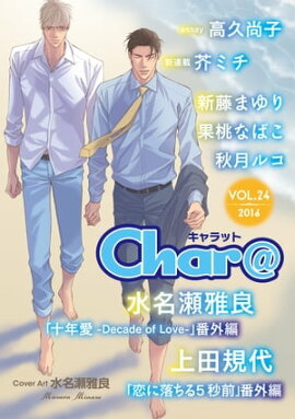 Char@��VOL.24 