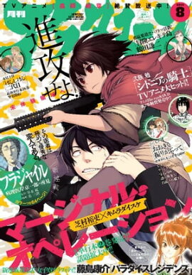 ���ե��̡��� 2014ǯ8��� [2014ǯ6��25��ȯ��] 