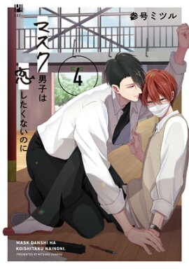 �ޥ����˻Ҥ����������ʤ��Τ� 4 