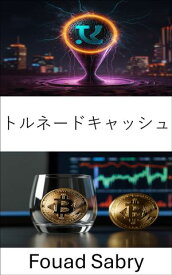 トルネードキャッシュ デジタルプライバシーとブロックチェーンの匿名性の秘密を暴く【電子書籍】[ Fouad Sabry ]