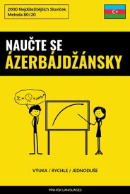 Nau?te Se ?zerb?jd??nsky - V?uka / Rychle / Jednodu?e 2000 Nejd?le?it?j??ch Slov??ek【電子書籍】[ Pinhok Languages ]