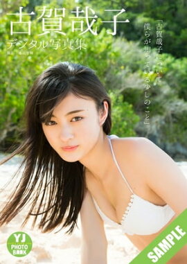 ڥǥ YJ PHOTO BOOK۸ŲȻҼָ̿ŲȻҤˤĤͤ餬ΤäƤ뾯Τȡ Ωɤ