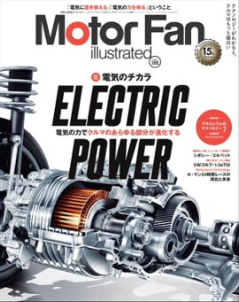 Motor Fan illustrated Vol.180 