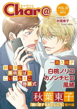Char@��VOL.13 
