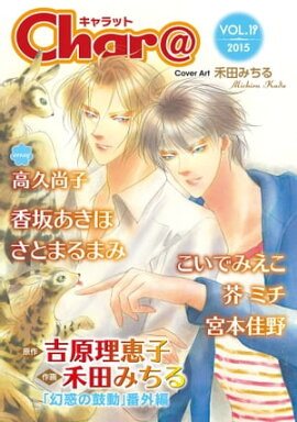 Char@��VOL.19 