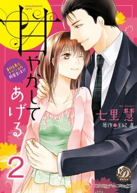 Ť䤫ƤĹȥʥƱ!?ʬǡ2 