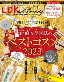 LDK the Beauty 2024年1月号【電子書籍版限定特典付き】【電子書籍】[ LDK the Beauty編集部 ]