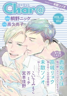 Char@��VOL.21 