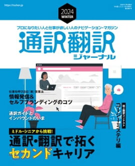 �����������㡼�ʥ�2024WINTER �ץ��ˤʤꤿ���ͤȻŻ����ߤ����ͤΥʥӥ�������󡦥ޥ�����