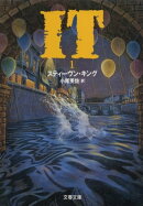 IT(1)