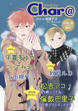 Char@��VOL.31 