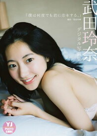 楽天市場 ポッキー 限定 写真集 本 雑誌 コミック の通販