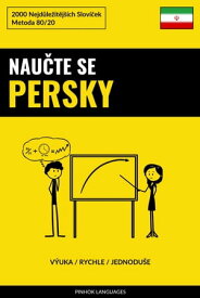 Nau?te Se Persky - V?uka / Rychle / Jednodu?e 2000 Nejd?le?it?j??ch Slov??ek【電子書籍】[ Pinhok Languages ]