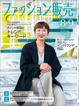 �ե��å��������2025ǯ8��9��� �ե��å����ȳ��Υ���꡼��������