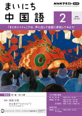 �Σȣ˥饸�� �ޤ��ˤ����� 2025ǯ2���λ���� 