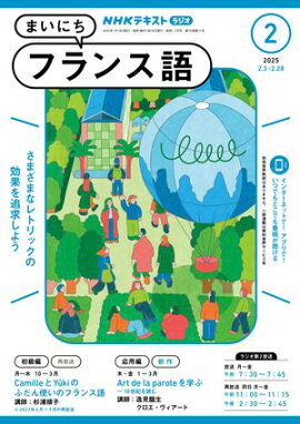 �Σȣ˥饸�� �ޤ��ˤ��ե�󥹸� 2025ǯ2���λ���� 