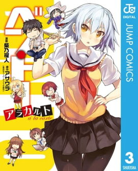 ベン・トー アラカルト 