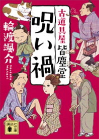 楽天市場 古道具 本 雑誌 コミック の通販