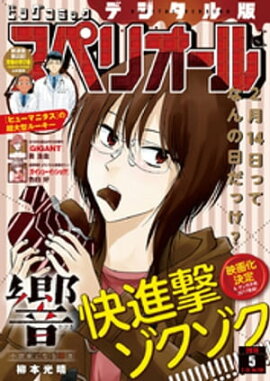 �ӥå����ߥå����ڥꥪ���� 2018ǯ5���2018ǯ2��9��ȯ��� 