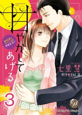 Ť䤫ƤĹȥʥƱ!?ʬǡ3 