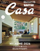 Casa BRUTUS (カーサ・ブルータス) 2026年 2月号 [こだわりの家づくり]
