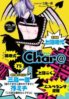 Char@��VOL.30 