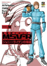 楽天Kobo電子書籍ストア M S ERA POPULAR EDITION 機動戦士ガンダム戦場写真集 - 出渕 裕 - 4335216200300