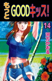 楽天市場 もっとgoodキッス 14の通販
