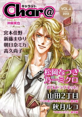 Char@��VOL.6 