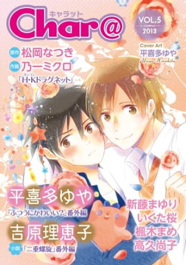 Char@��VOL.5 