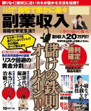 こんな時代ですから…自宅で密かに楽々副業収入 目指せ安定生活!!