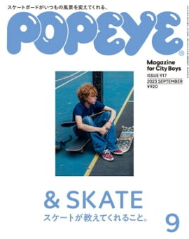 POPEYE(ݥѥ) 2023ǯ 9 [& SKATE ȤƤ뤳ȡ] 