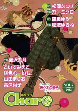 Char@��VOL.2 